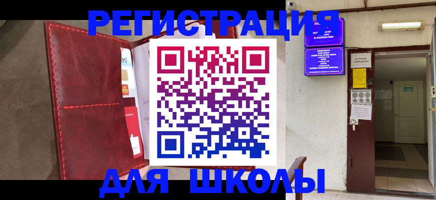 прописка ребенка в Глазове