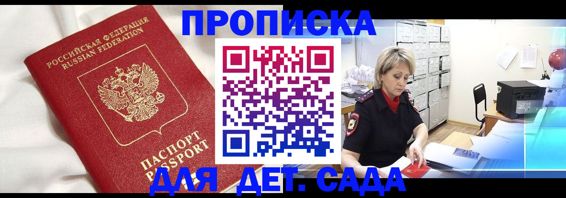 где прописаться в Глазове