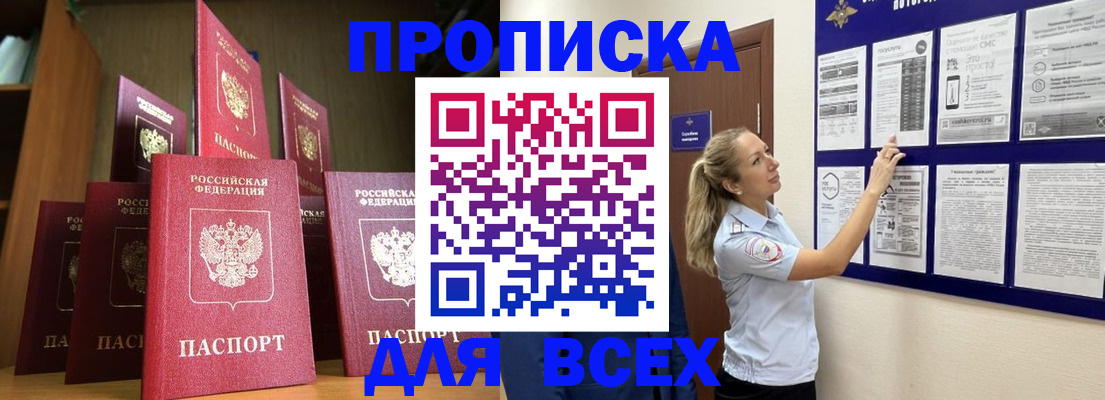пропишу в квартире в Глазове